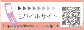 モバイルサイト