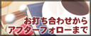 �ō�������A�t�^�[�t�H���[�܂�