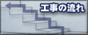 �H���̗���